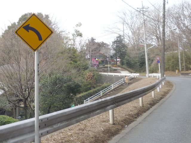 左方屈曲あり 道路標識写真