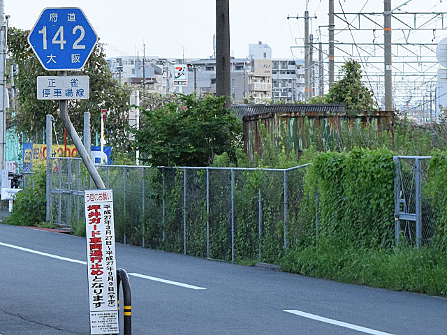 都道府県道番号 道路標識写真