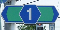 都道府県道番号(主要地方道)