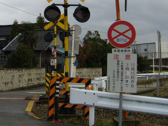 通行止め 道路標識写真 規制標識 301