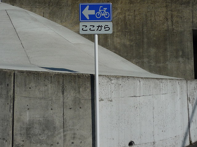 特定小型原動機付自転車・自転車一方通行 道路標識写真