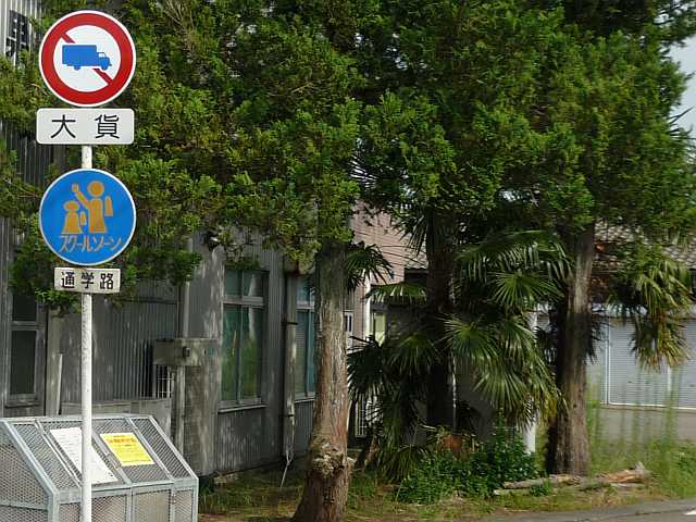 車両の種類 道路標識写真