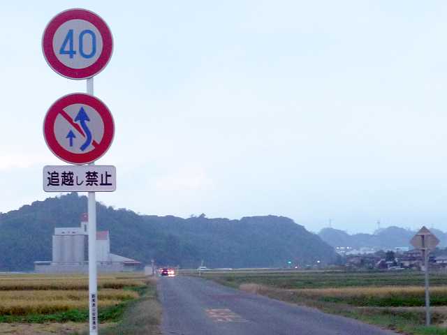 追越し禁止 道路標識写真