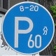(318) 時間制限駐車区間
